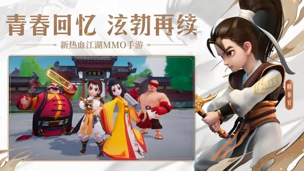 热血江湖手游官网：装备锻造强化全教程 高阶装备养成进阶玩法