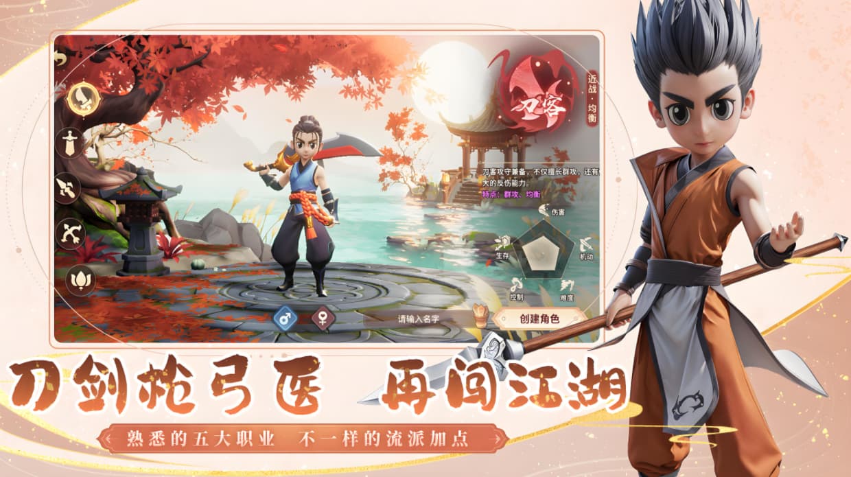 再见江湖官网:深耕Q版武侠初心,平凡江湖烟火皆是温柔 再见江湖官网:深耕Q版武侠初心,平凡江湖烟火皆是温柔