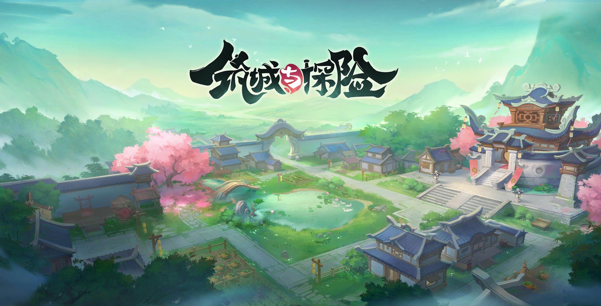 《千年盛世》手游官网